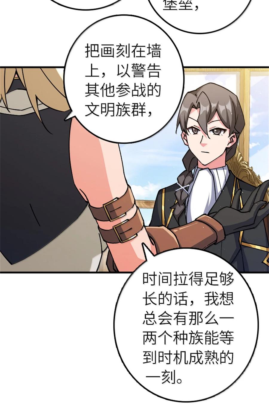 放开那个女巫 672 空间发生畸变 第20页