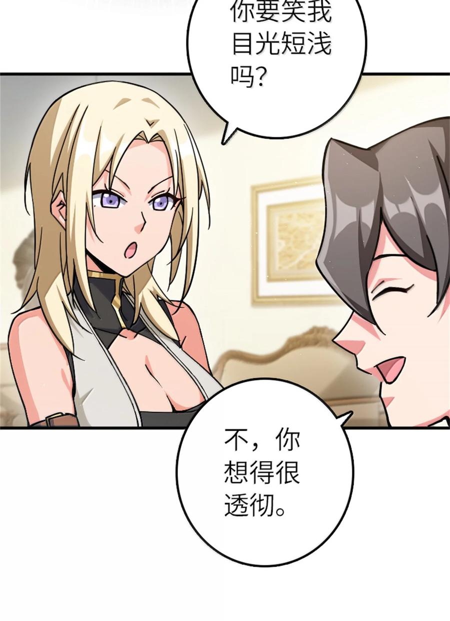 放开那个女巫 672 空间发生畸变 第17页