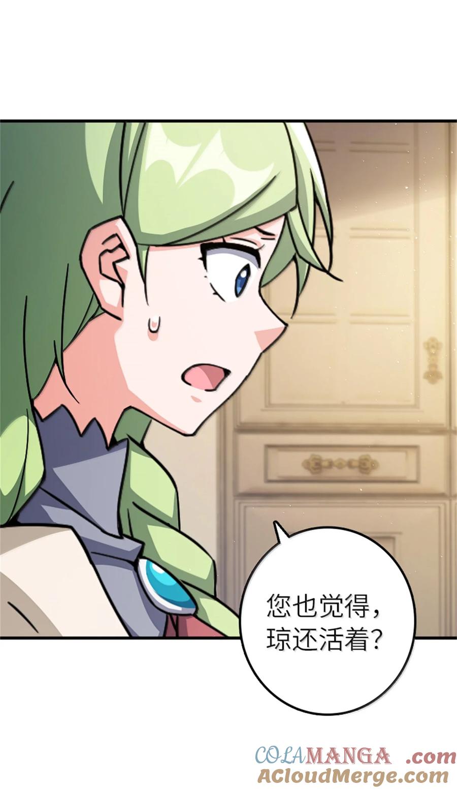 放开那个女巫 672 空间发生畸变 第34页