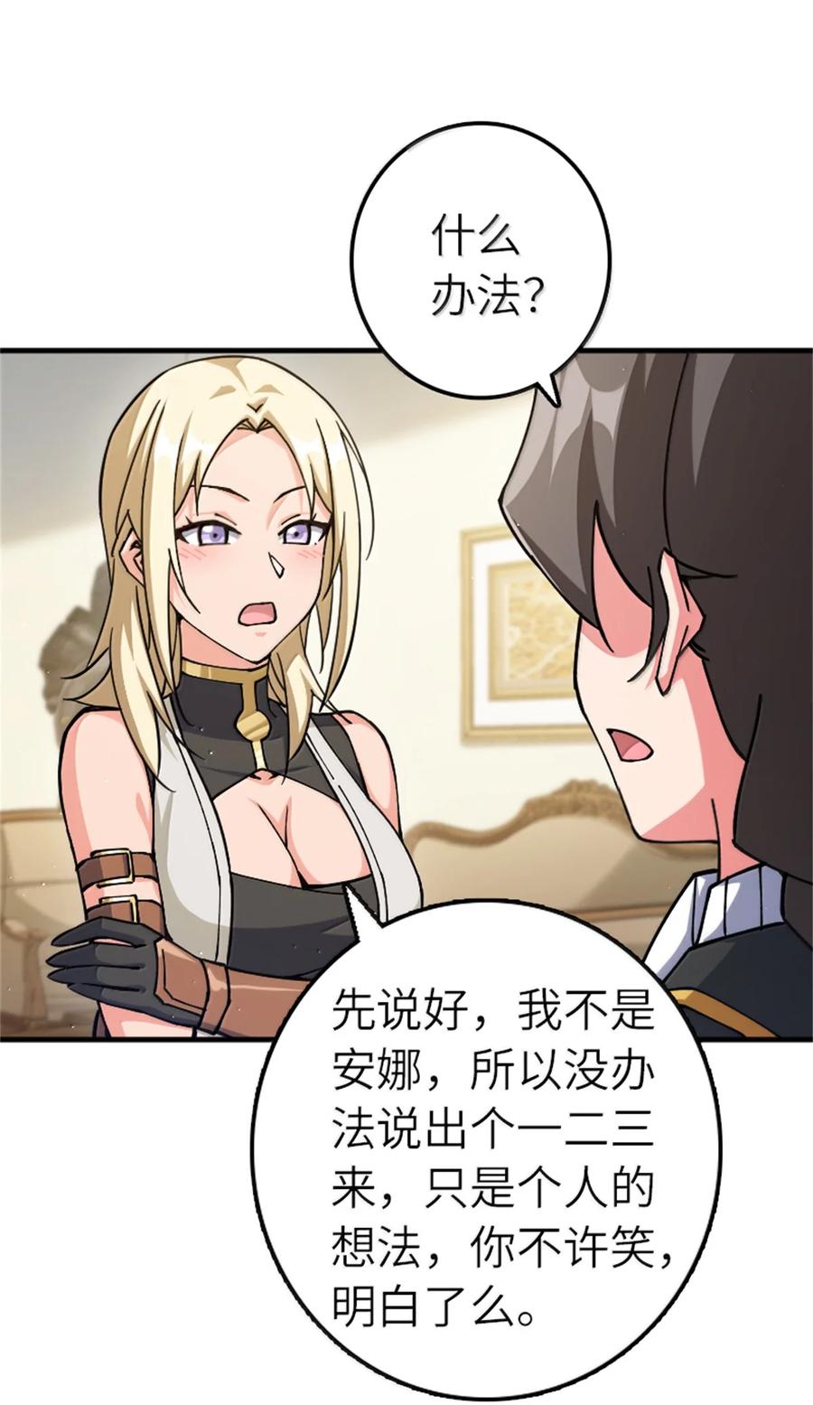放开那个女巫 672 空间发生畸变 第9页