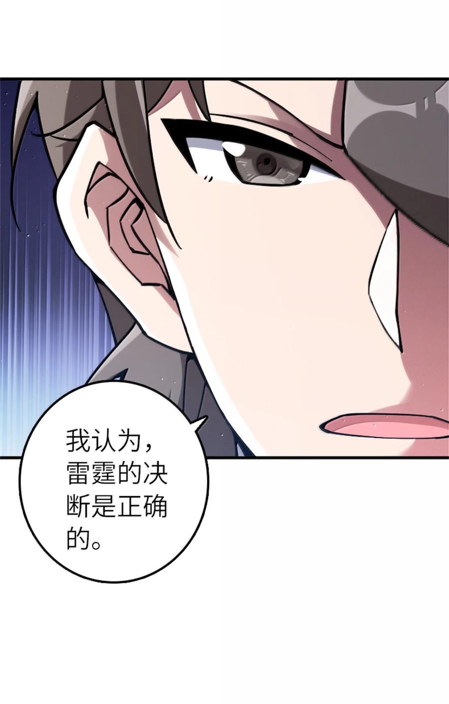 放开那个女巫 672 空间发生畸变 第33页