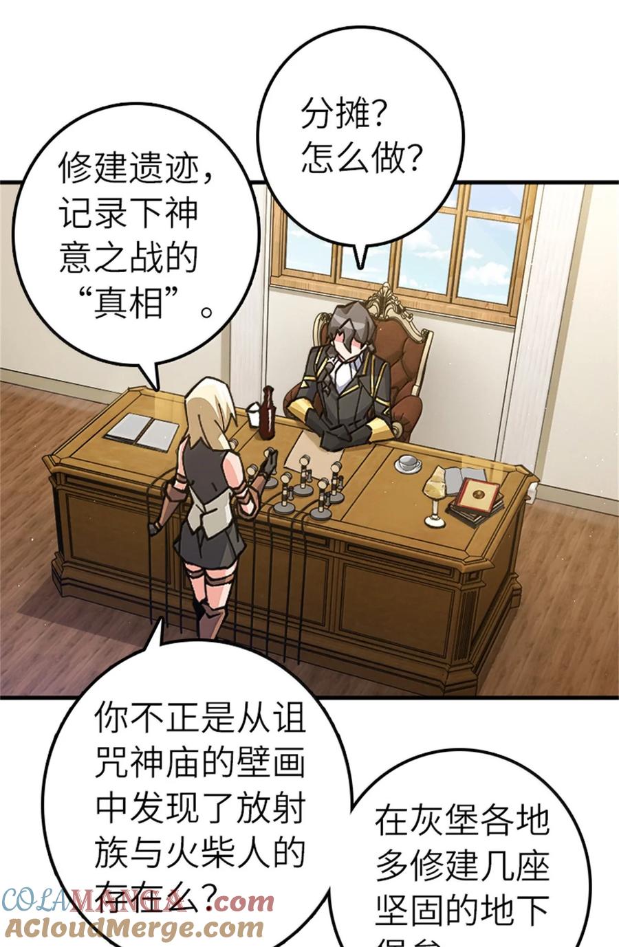 放开那个女巫 672 空间发生畸变 第19页