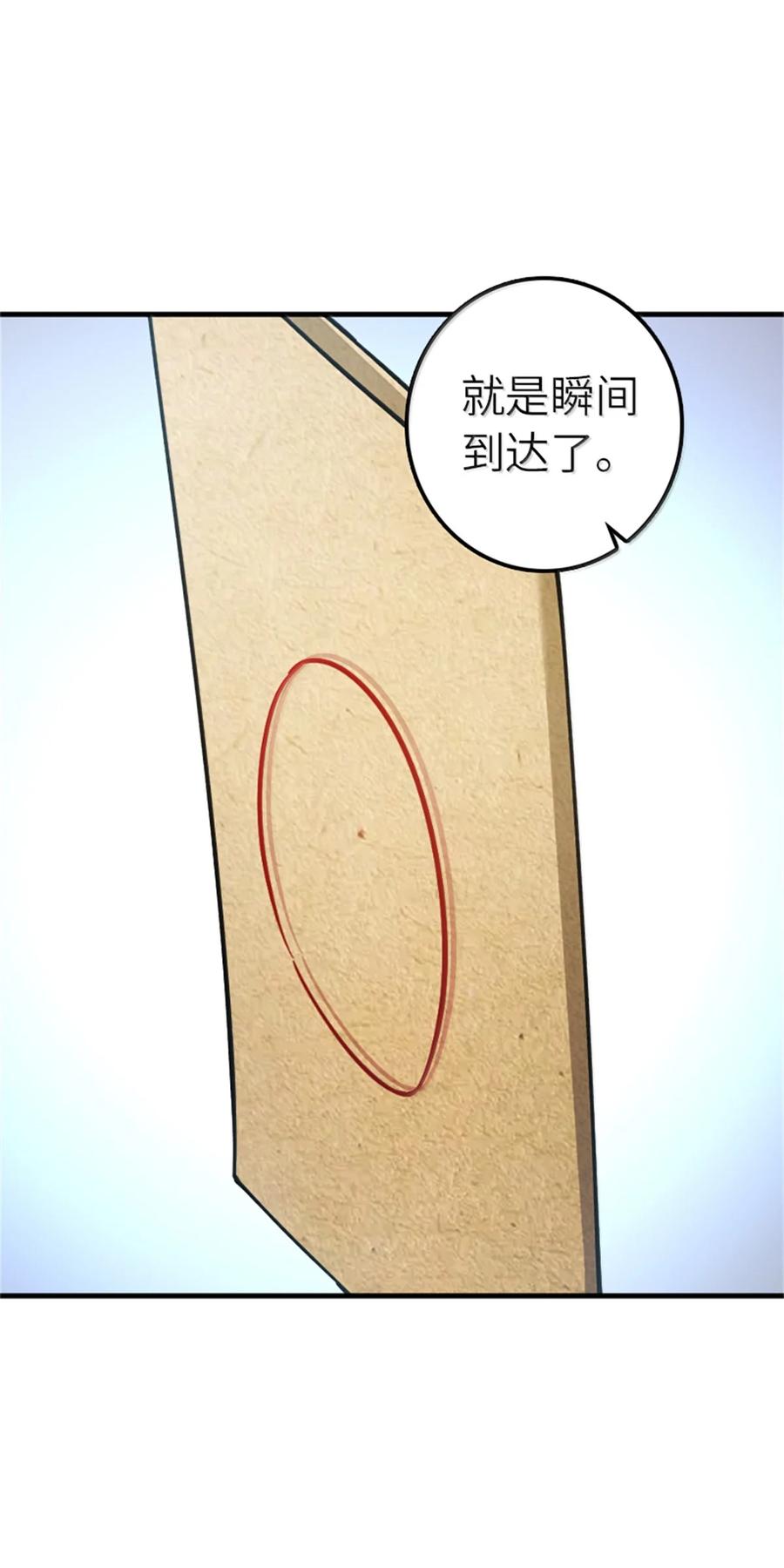 放开那个女巫 672 空间发生畸变 第42页