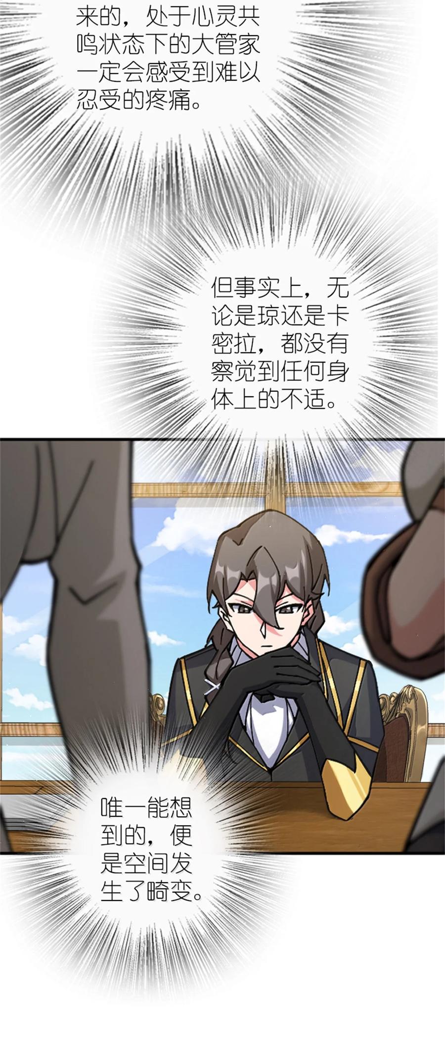 放开那个女巫 672 空间发生畸变 第32页