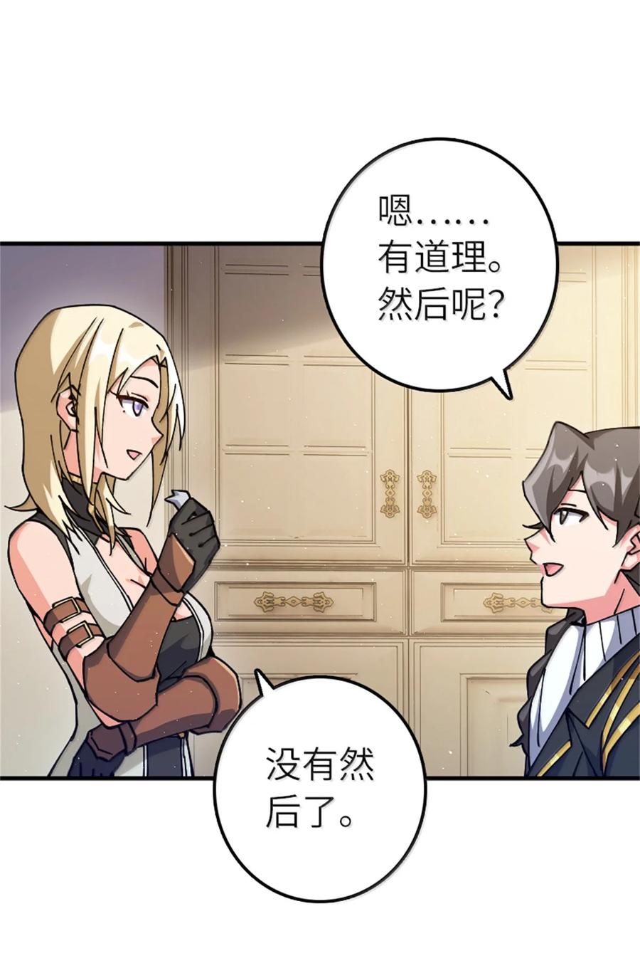 放开那个女巫 672 空间发生畸变 第12页