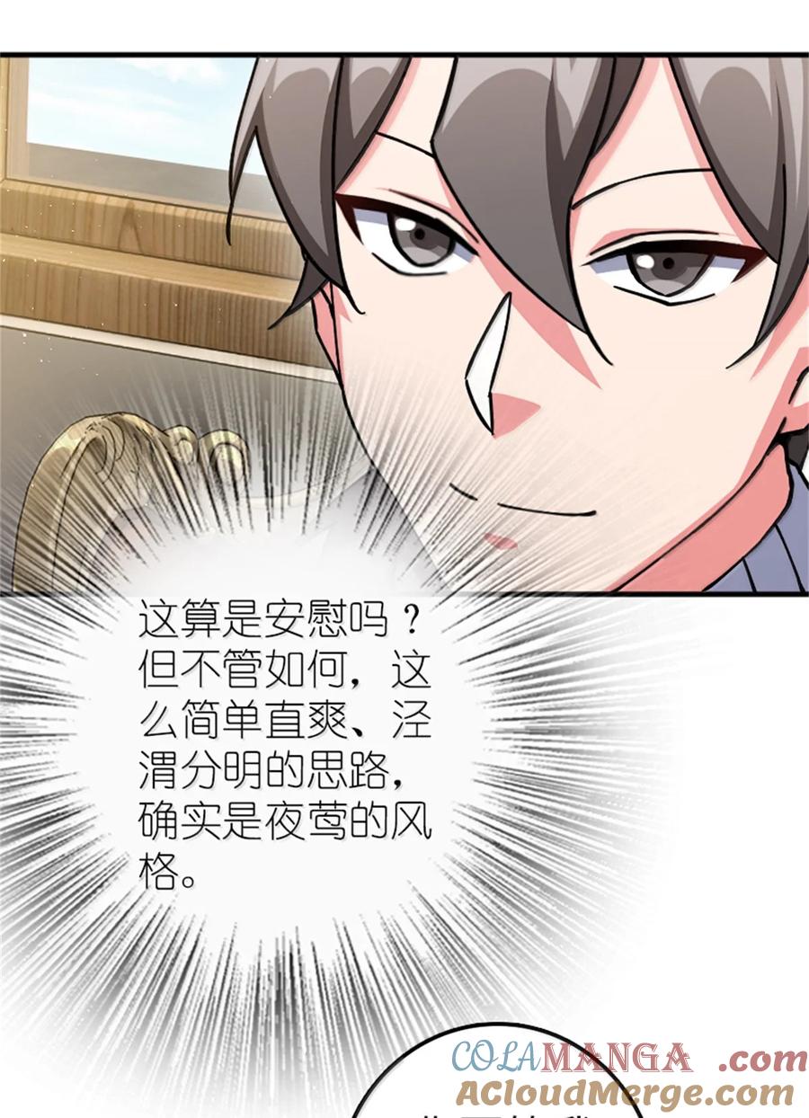 放开那个女巫 672 空间发生畸变 第16页