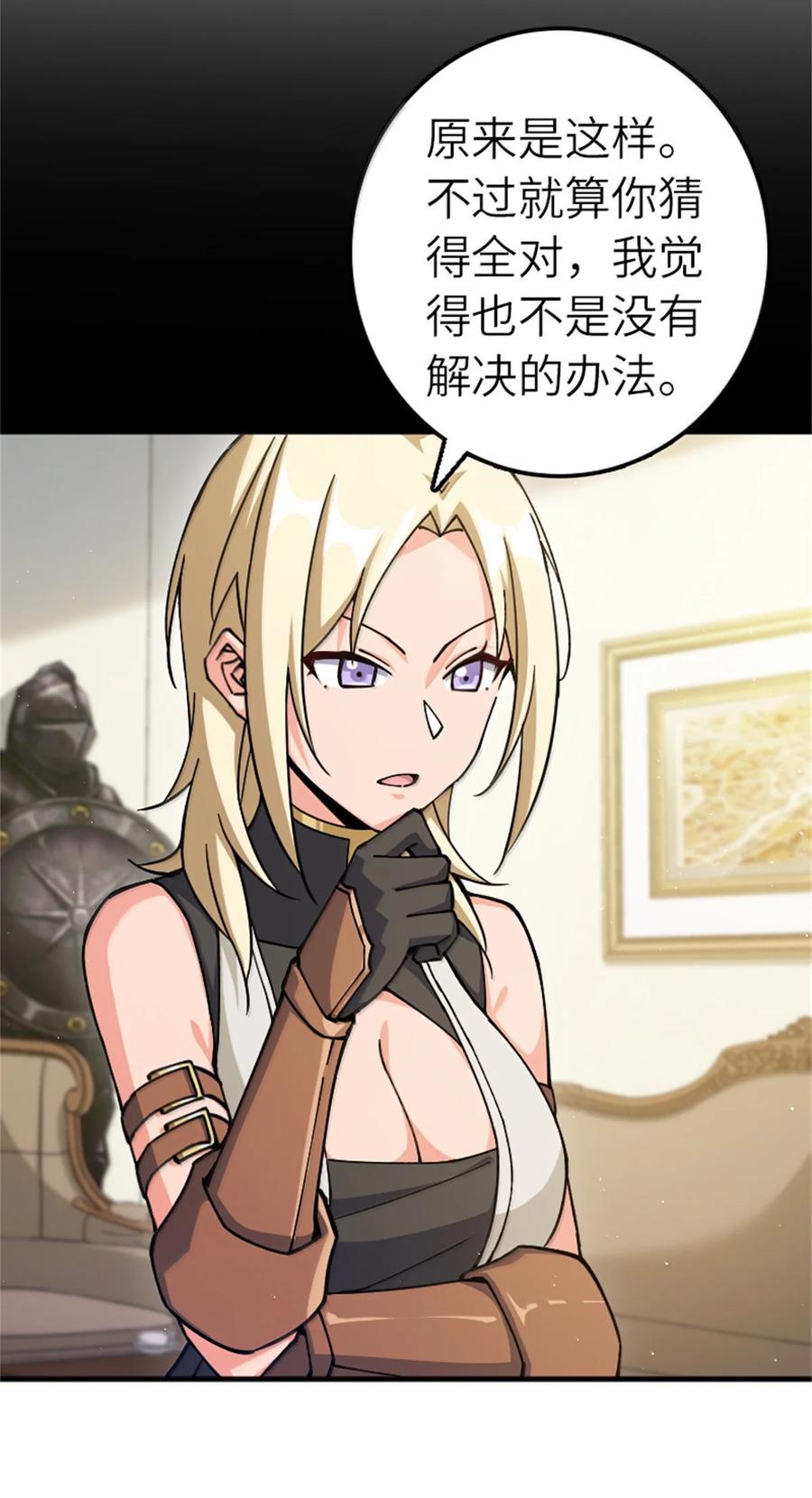 放开那个女巫 672 空间发生畸变 第8页