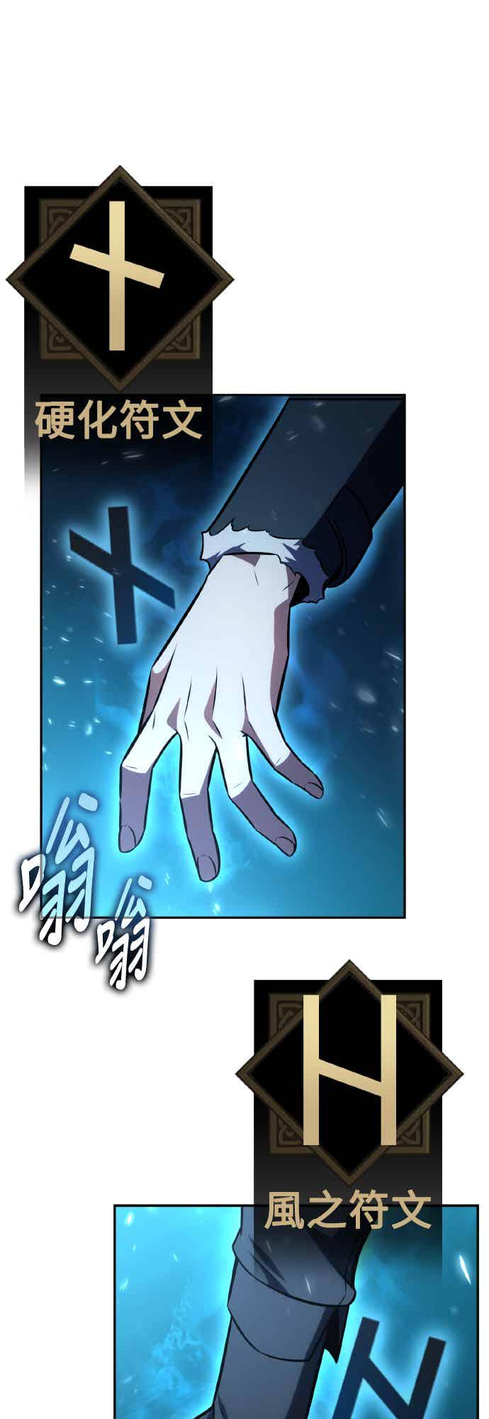 《我杀了学院玩家》第70话 第138页