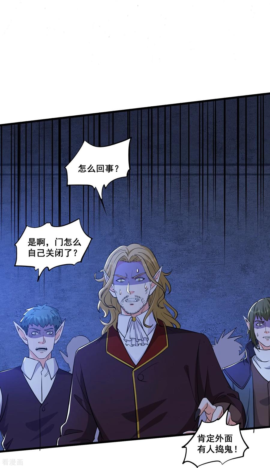 人生交换俱乐部 第64话 巨龙咆哮 第8页