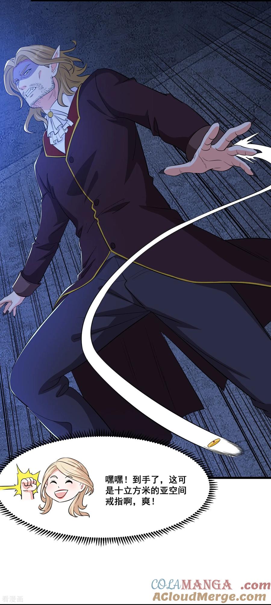 人生交换俱乐部 第64话 巨龙咆哮 第17页