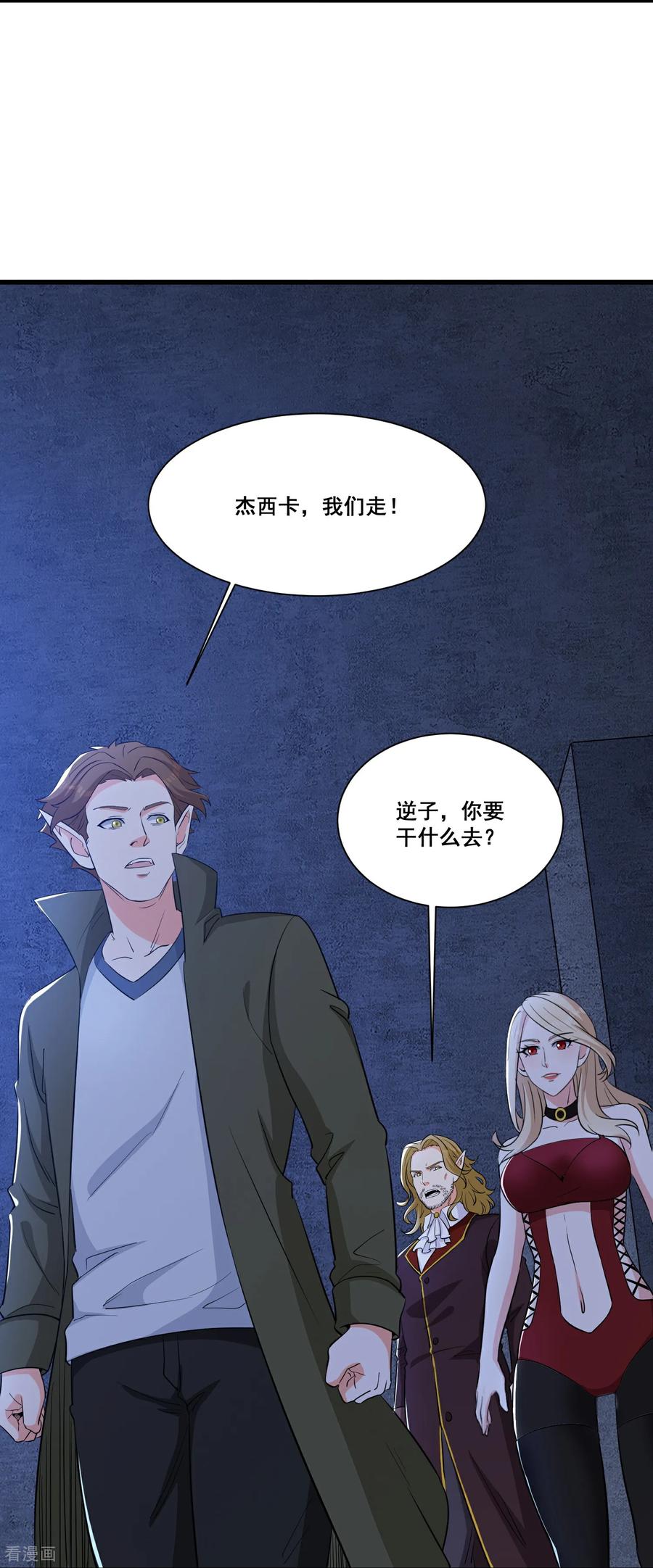 人生交换俱乐部 第64话 巨龙咆哮 第22页