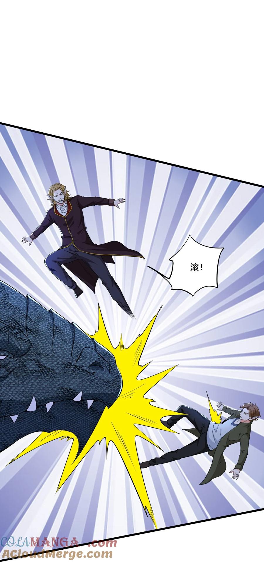 人生交换俱乐部 第64话 巨龙咆哮 第15页