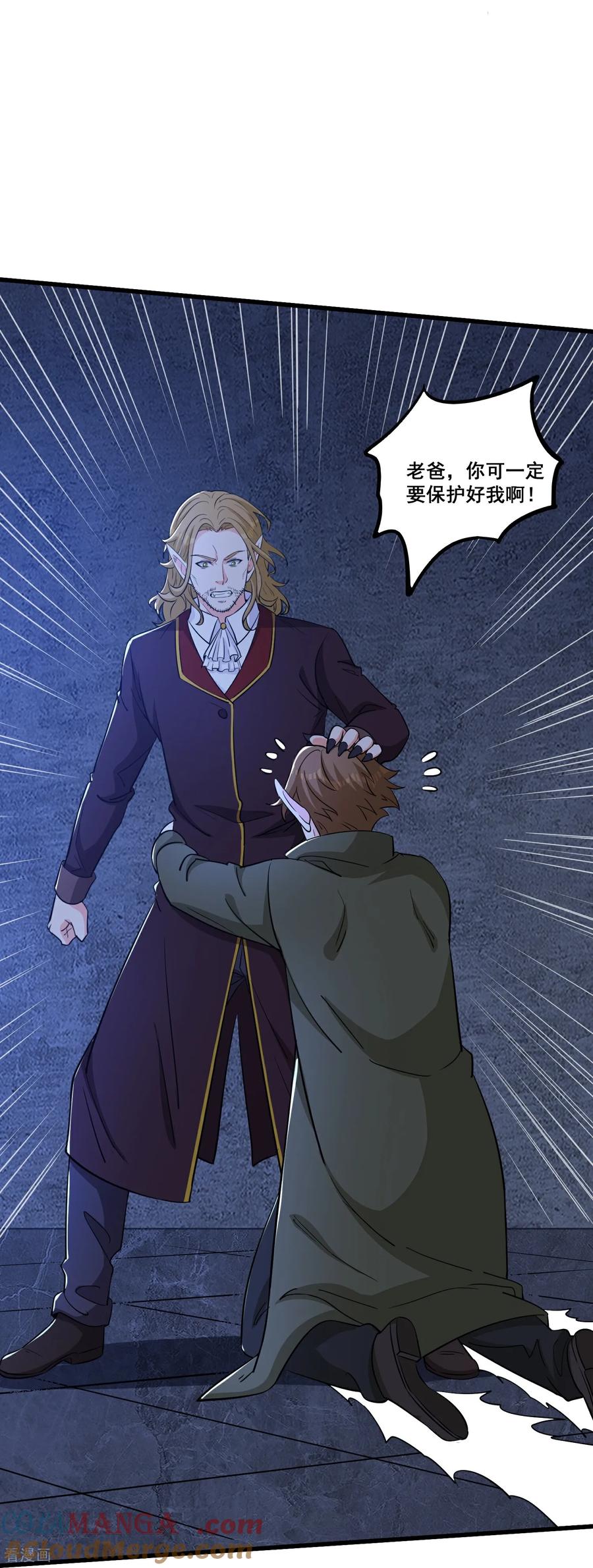 人生交换俱乐部 第64话 巨龙咆哮 第13页