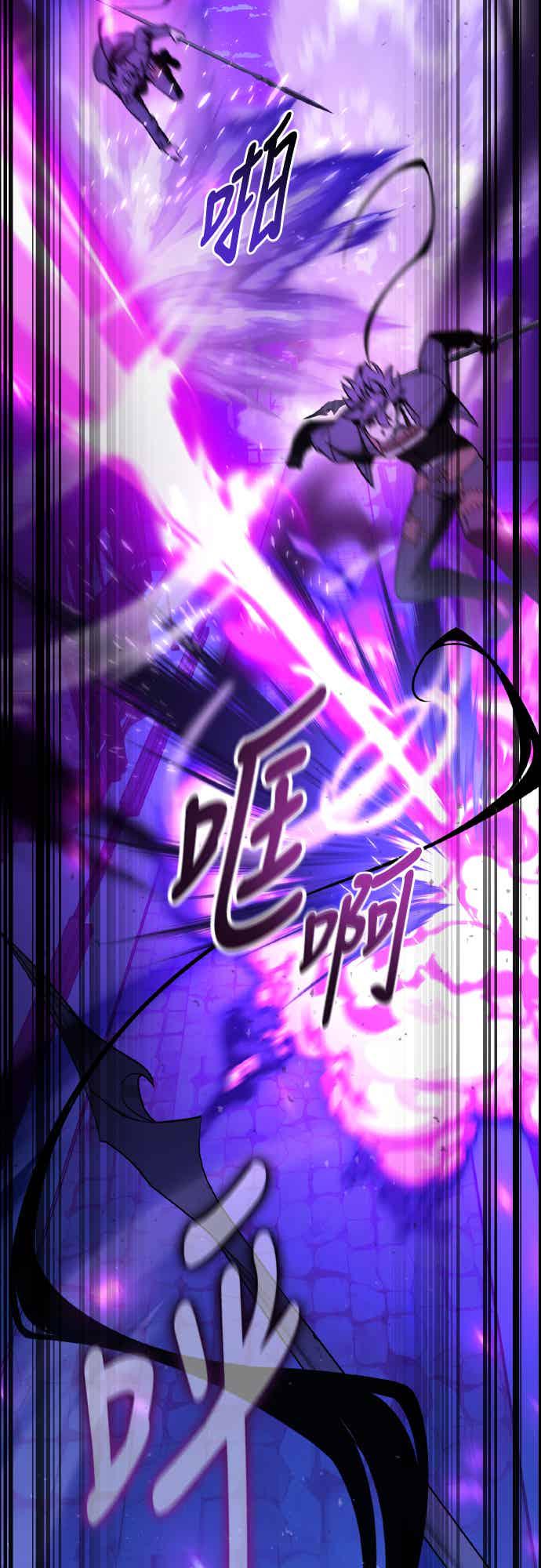 《我杀了学院玩家》第70话 第140页