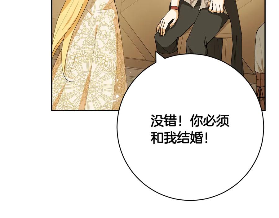 《和猛虎大人的恋爱旅行》第9话 金发女人 第32页