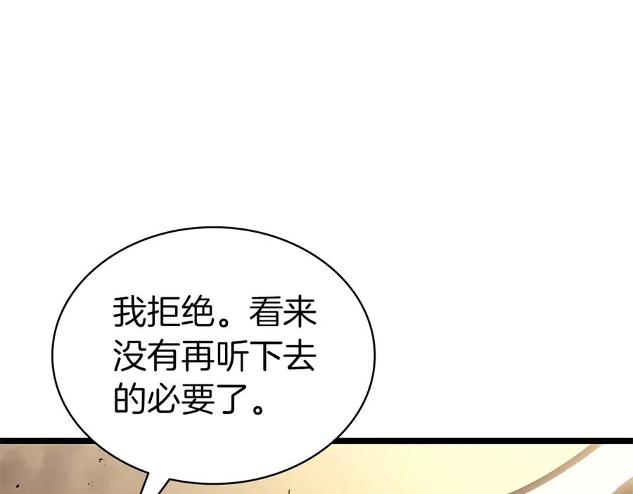 《灾难级英雄归来》第88话 愤怒的代言人 第236页