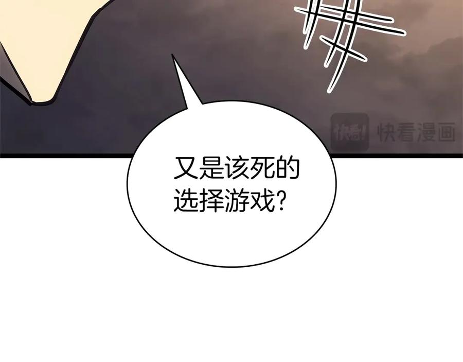 《灾难级英雄归来》第88话 愤怒的代言人 第235页