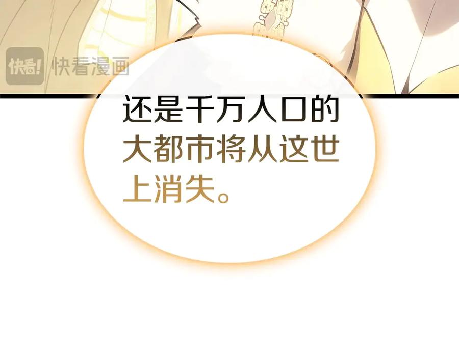 《灾难级英雄归来》第88话 愤怒的代言人 第287页