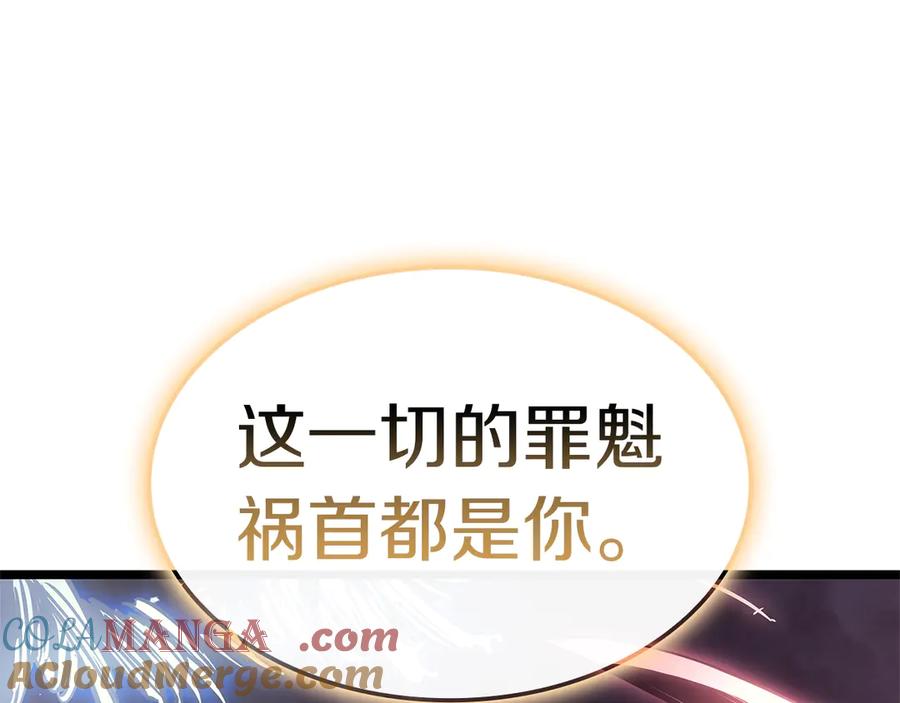 《灾难级英雄归来》第88话 愤怒的代言人 第289页