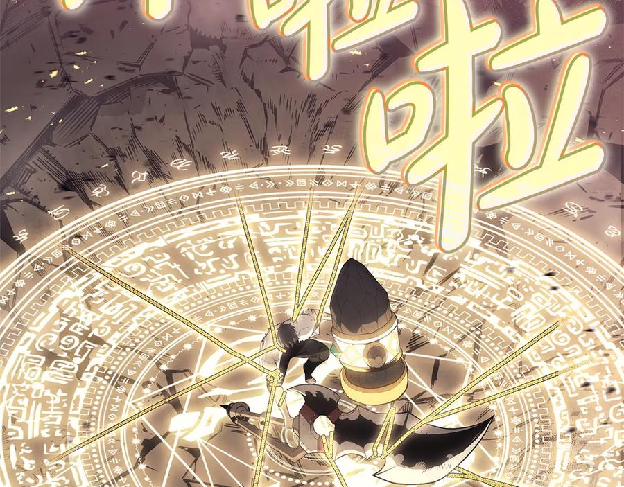 《灾难级英雄归来》第88话 愤怒的代言人 第304页