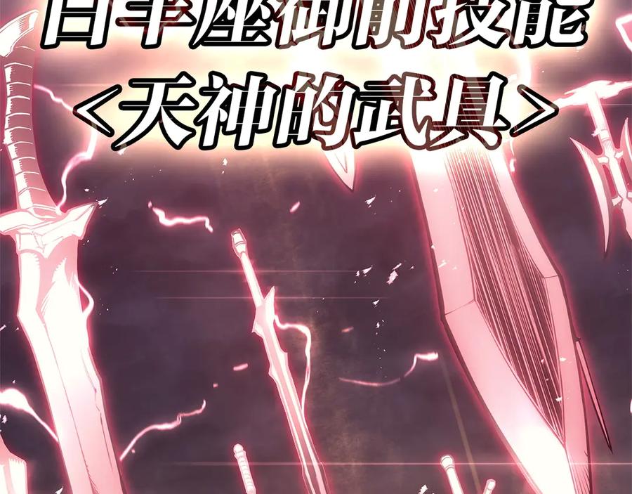 《灾难级英雄归来》第88话 愤怒的代言人 第267页