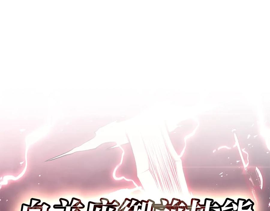 《灾难级英雄归来》第88话 愤怒的代言人 第266页