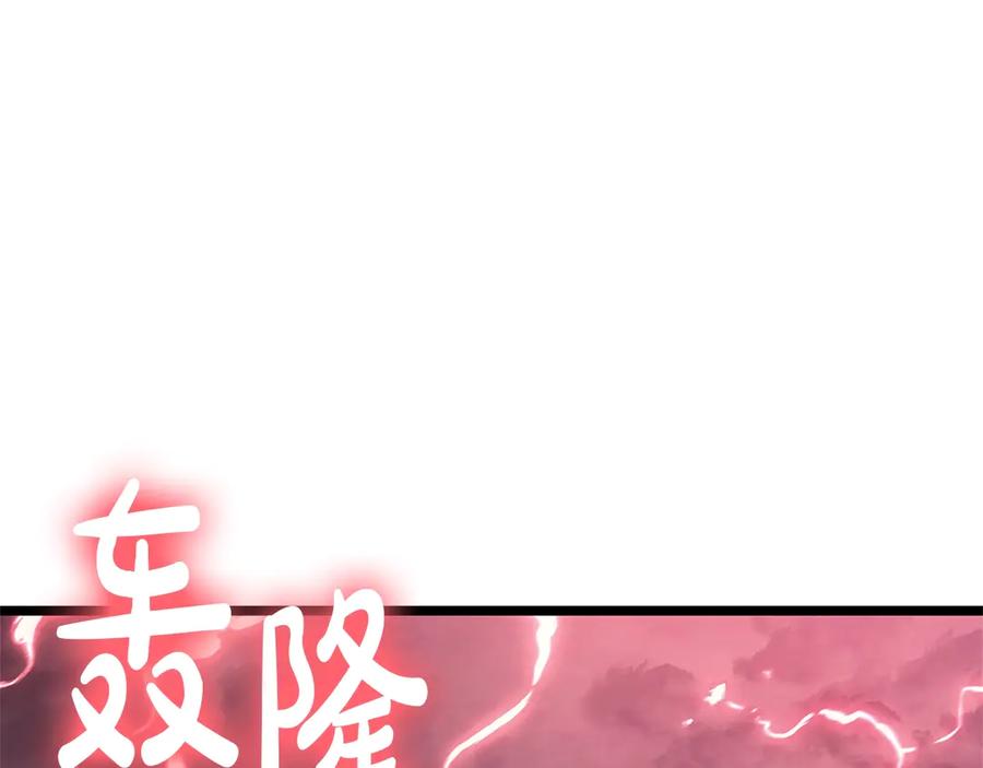 《灾难级英雄归来》第88话 愤怒的代言人 第247页