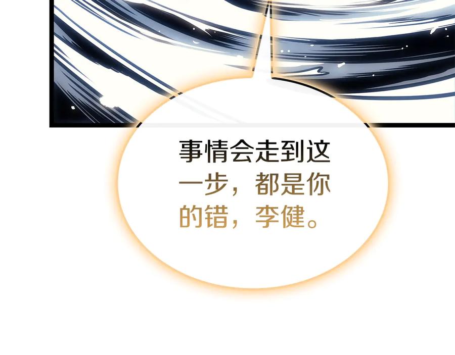 《灾难级英雄归来》第88话 愤怒的代言人 第280页