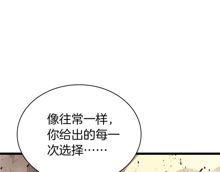 《灾难级英雄归来》第88话 愤怒的代言人 第239页