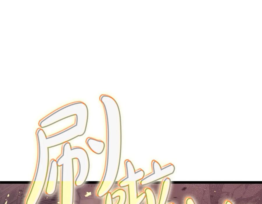 《灾难级英雄归来》第88话 愤怒的代言人 第303页