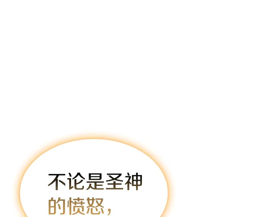 《灾难级英雄归来》第88话 愤怒的代言人 第282页