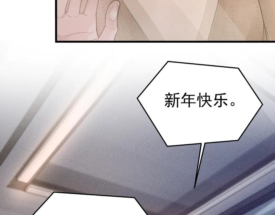 针锋对决 第85话 照片流出 第59页