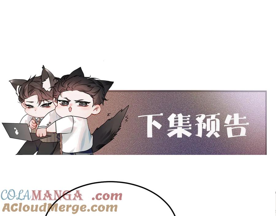 针锋对决 第85话 照片流出 第104页