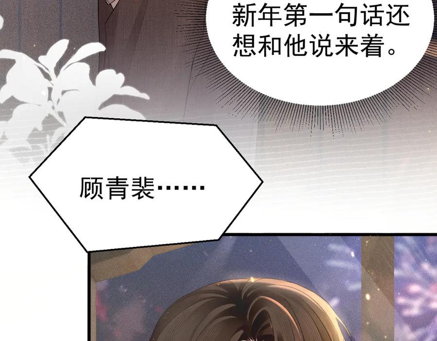 针锋对决 第85话 照片流出 第57页