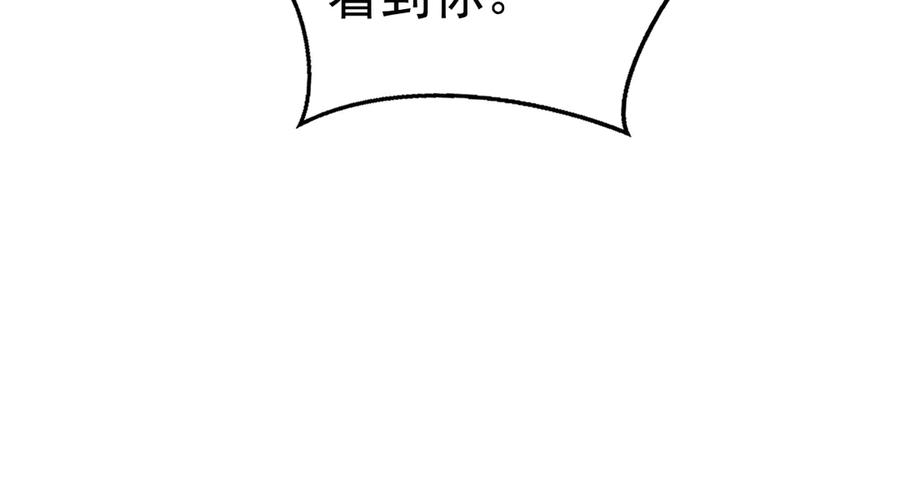针锋对决 第85话 照片流出 第51页