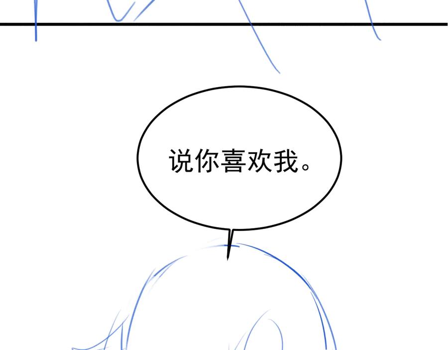 针锋对决 第85话 照片流出 第109页