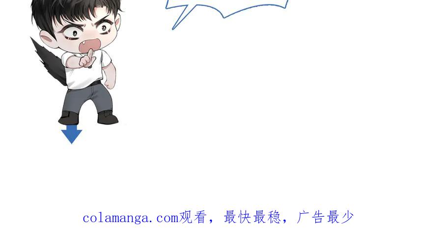 针锋对决 第85话 照片流出 第113页