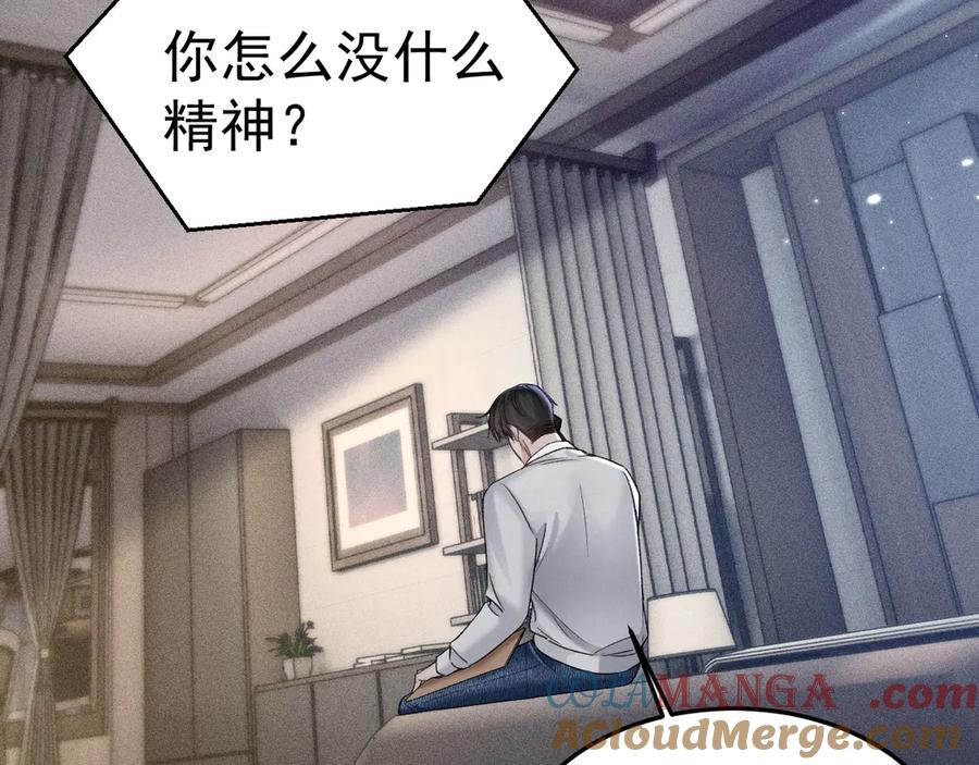 针锋对决 第85话 照片流出 第60页