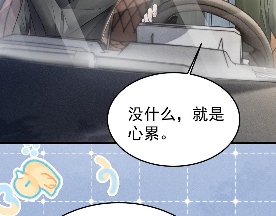 针锋对决 第85话 照片流出 第79页