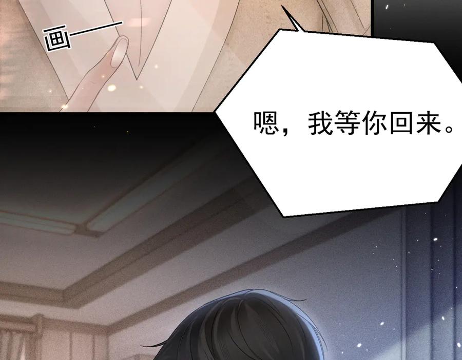 针锋对决 第85话 照片流出 第63页