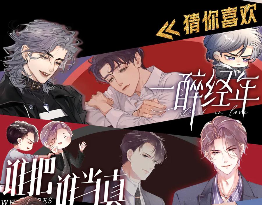 针锋对决 第85话 照片流出 第102页