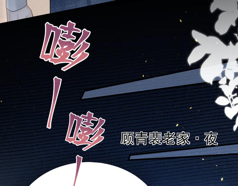 针锋对决 第85话 照片流出 第54页