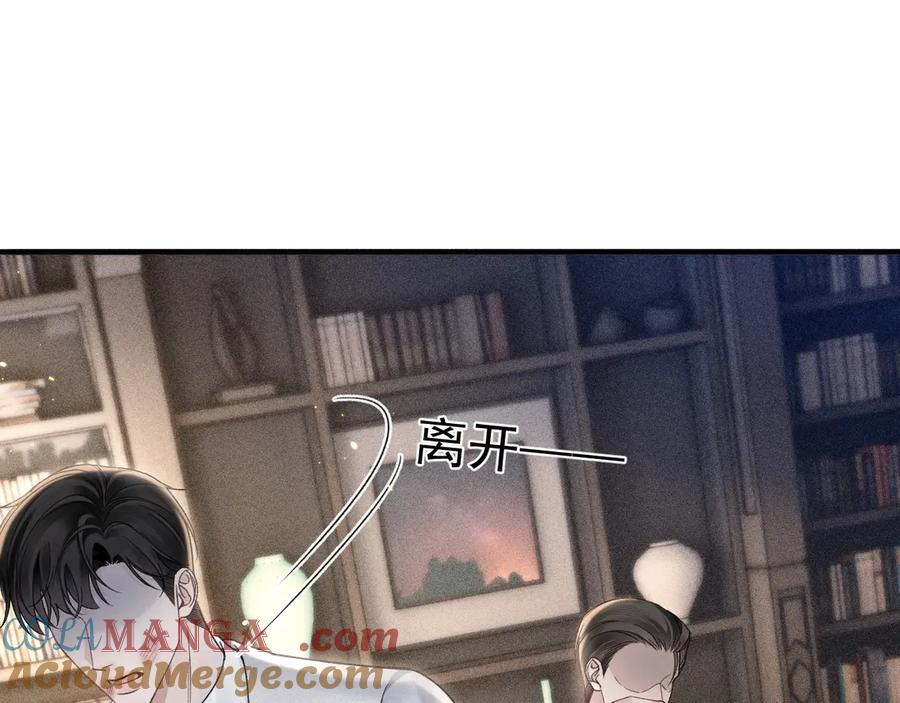 针锋对决 第85话 照片流出 第52页