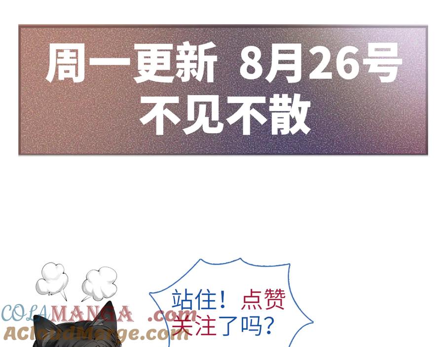 针锋对决 第85话 照片流出 第112页