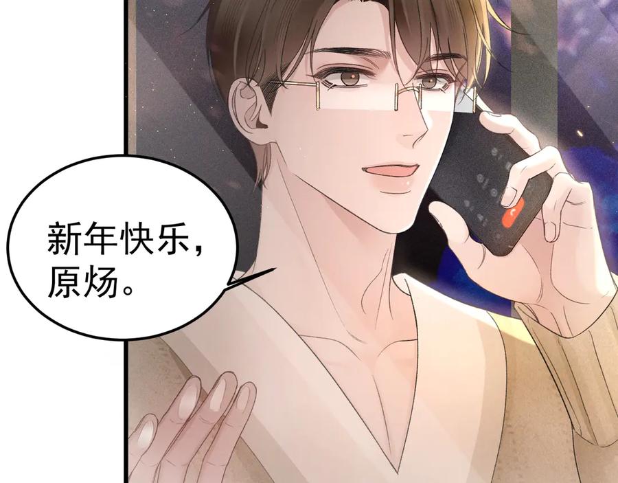 针锋对决 第85话 照片流出 第58页
