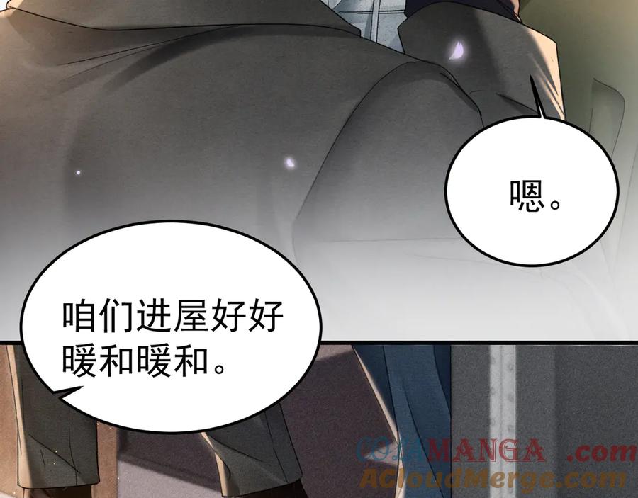 针锋对决 第85话 照片流出 第92页