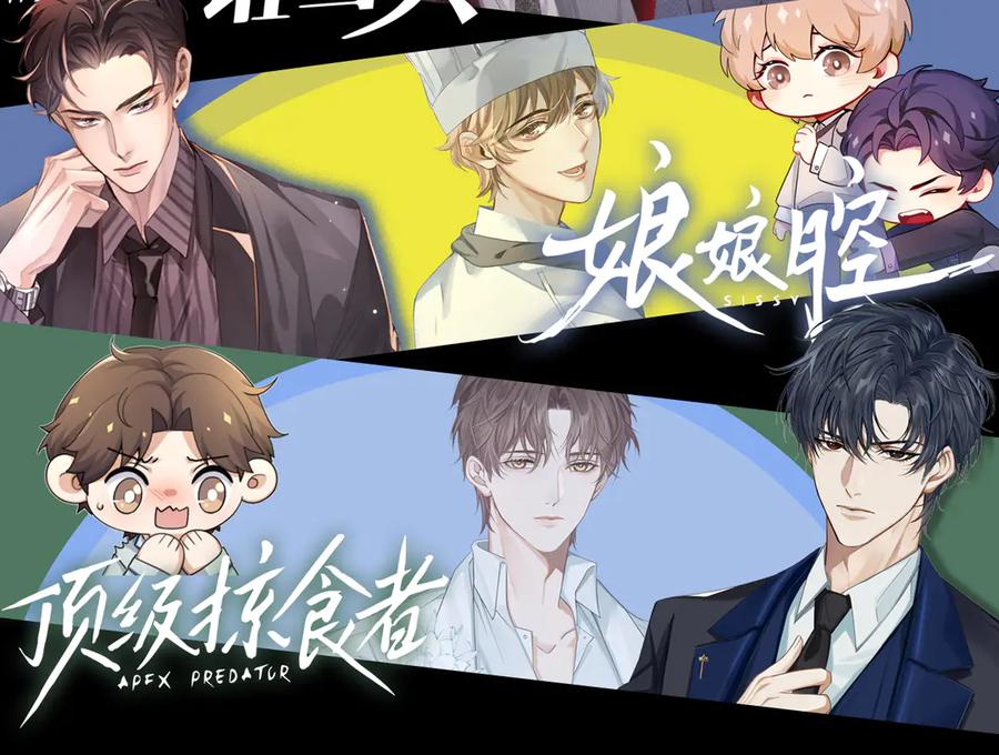 针锋对决 第85话 照片流出 第103页