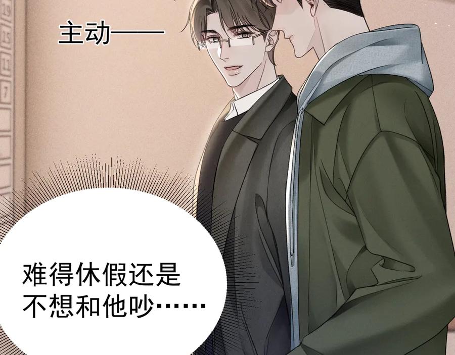 针锋对决 第85话 照片流出 第89页