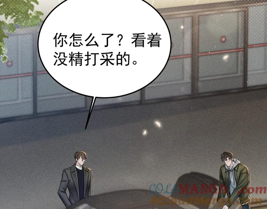 针锋对决 第85话 照片流出 第76页