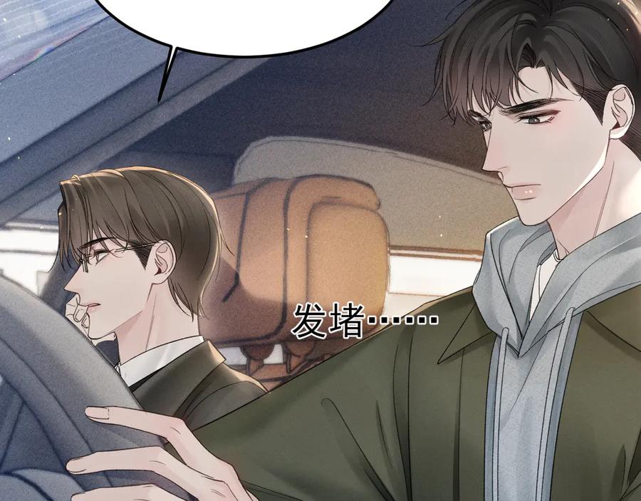 针锋对决 第85话 照片流出 第86页
